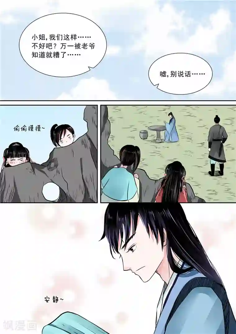 重生之慕甄第9话下 雨夜