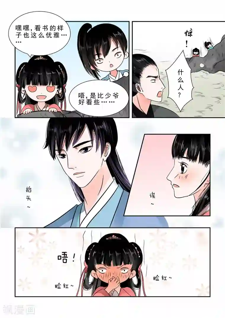 重生之慕甄第9话下 雨夜