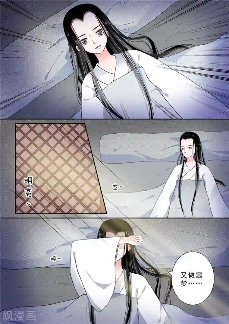 重生之慕甄第9话下 雨夜