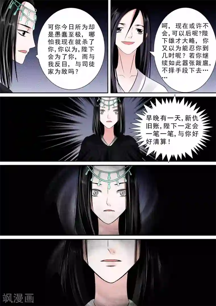 重生之慕甄第10话上 以德报怨