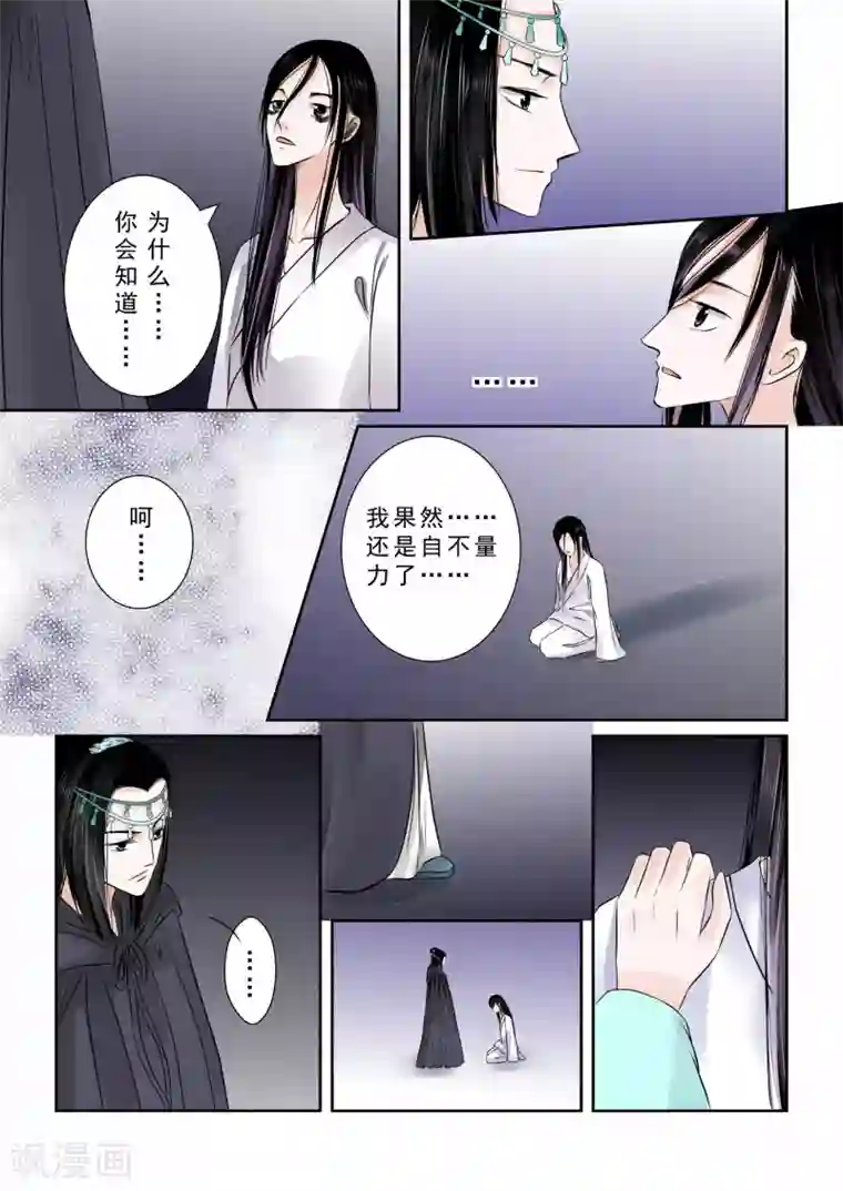 重生之慕甄第10话下 以德报怨