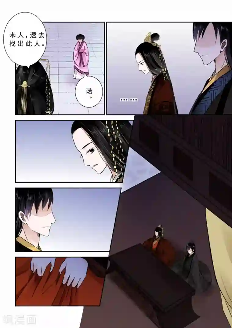 重生之慕甄第11话上 带你回家