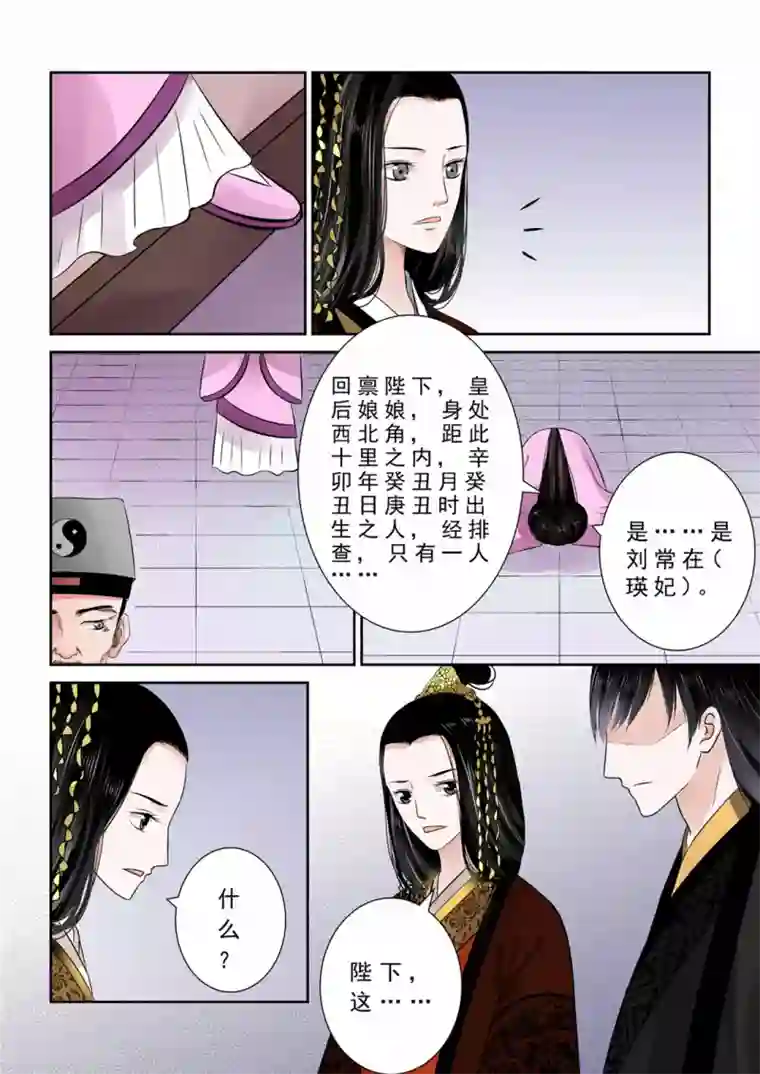 重生之慕甄第11话上 带你回家