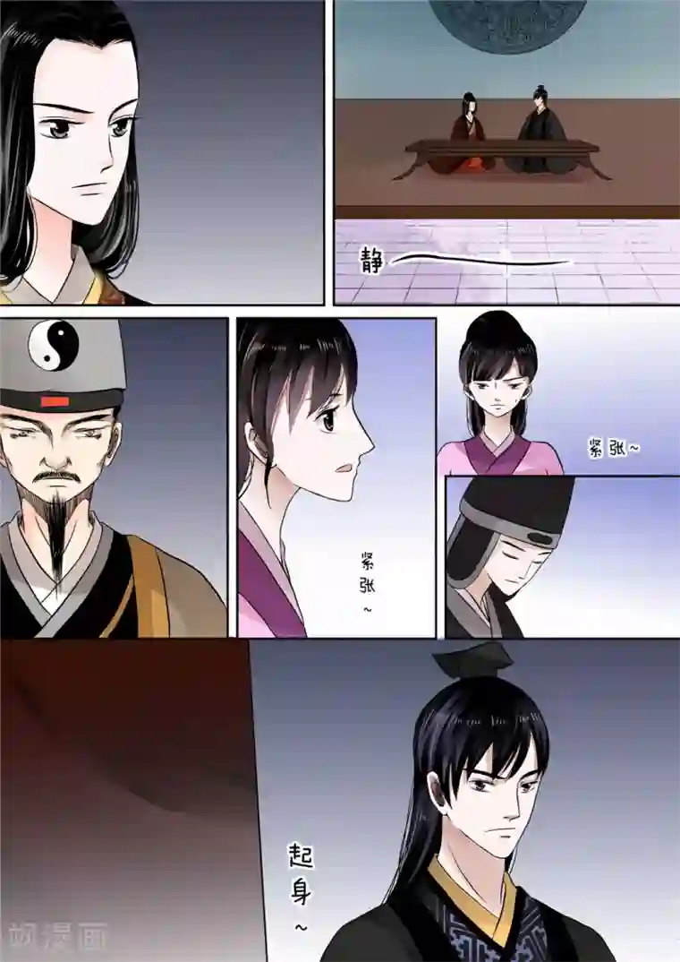 重生之慕甄第11话下 带你回家