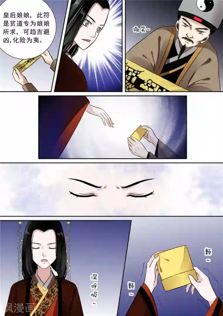 重生之慕甄第11话下 带你回家