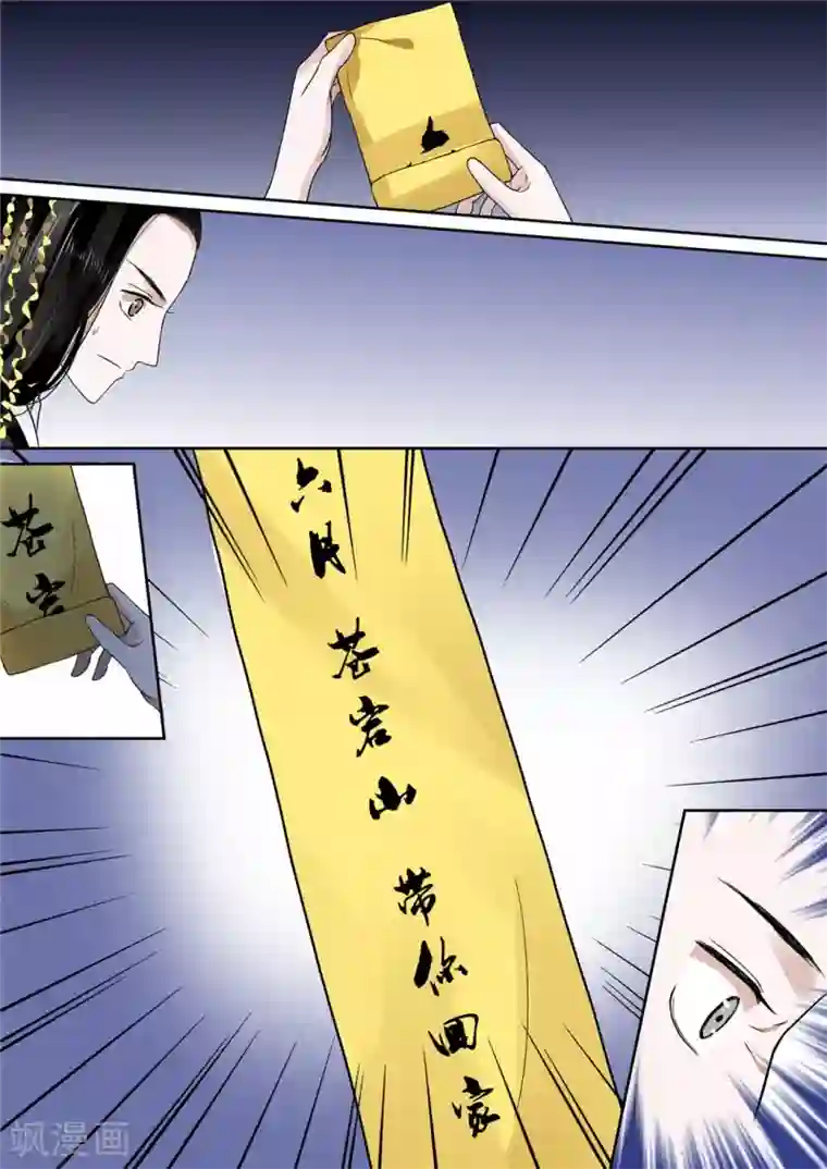 重生之慕甄第11话下 带你回家