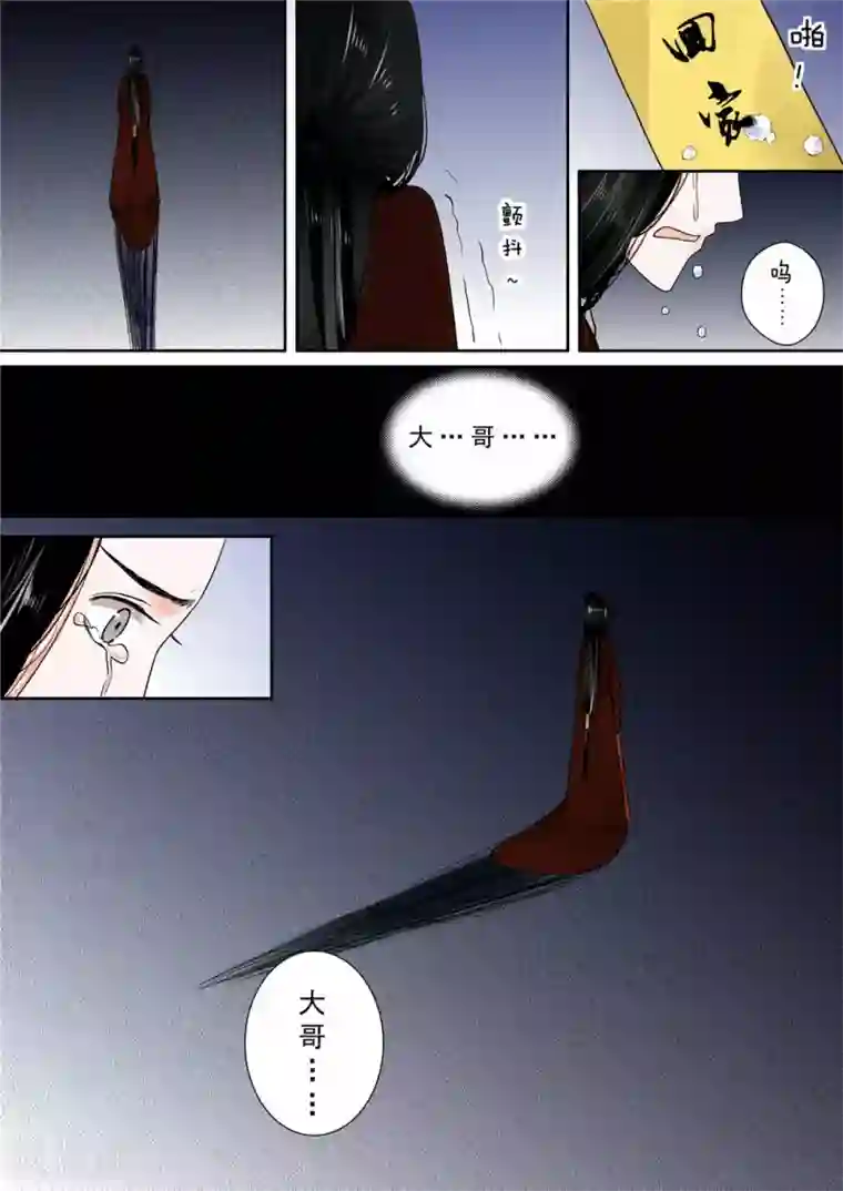 重生之慕甄第11话下 带你回家