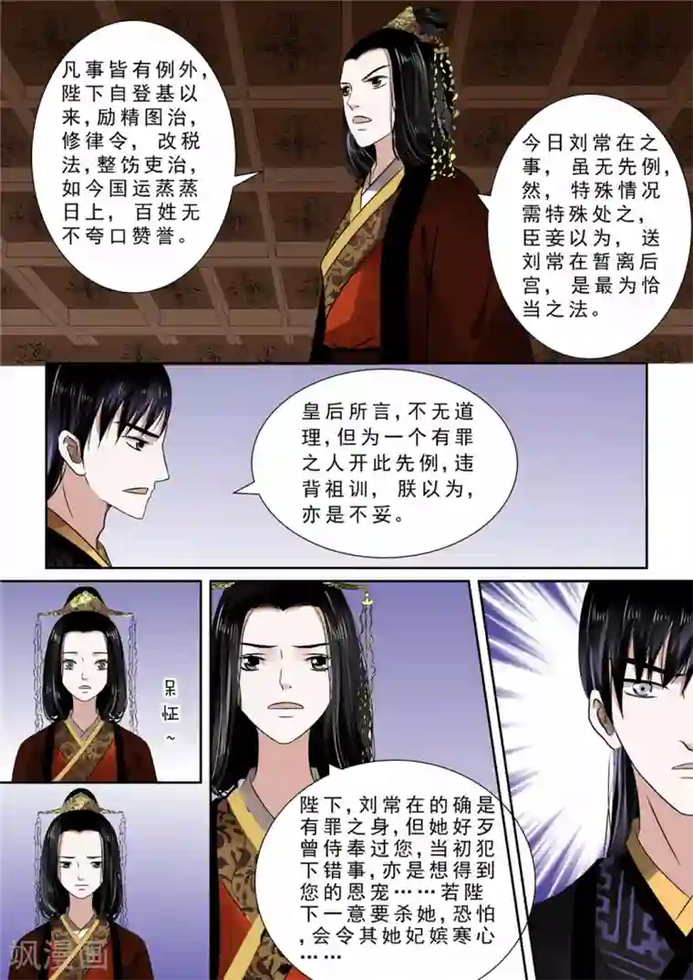 重生之慕甄第11话下 带你回家