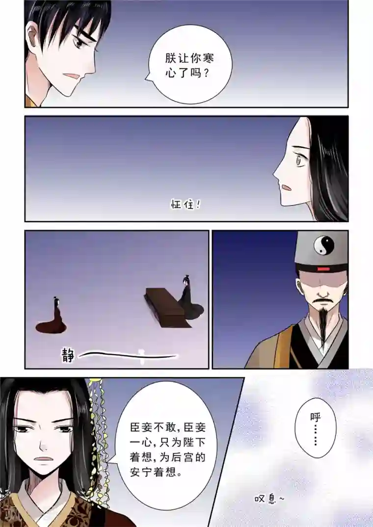 重生之慕甄第11话下 带你回家