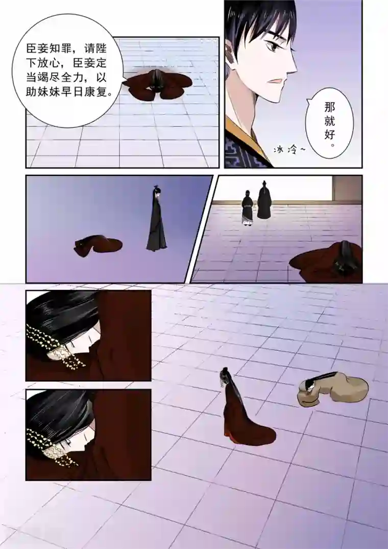 重生之慕甄第11话下 带你回家