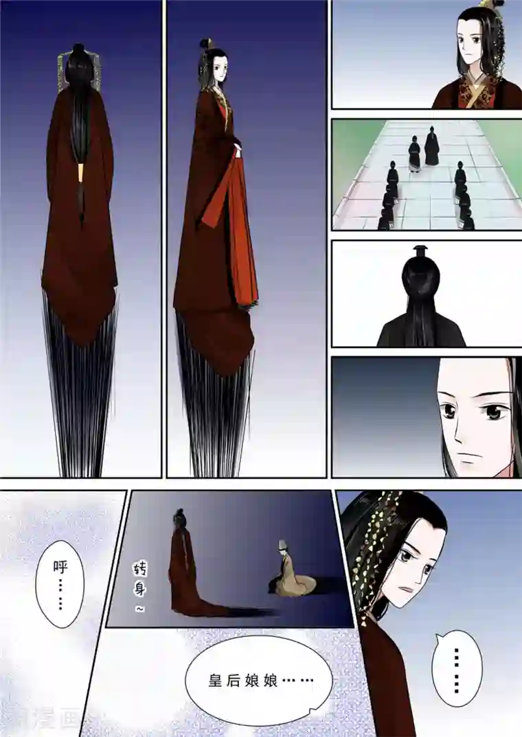 重生之慕甄第11话下 带你回家