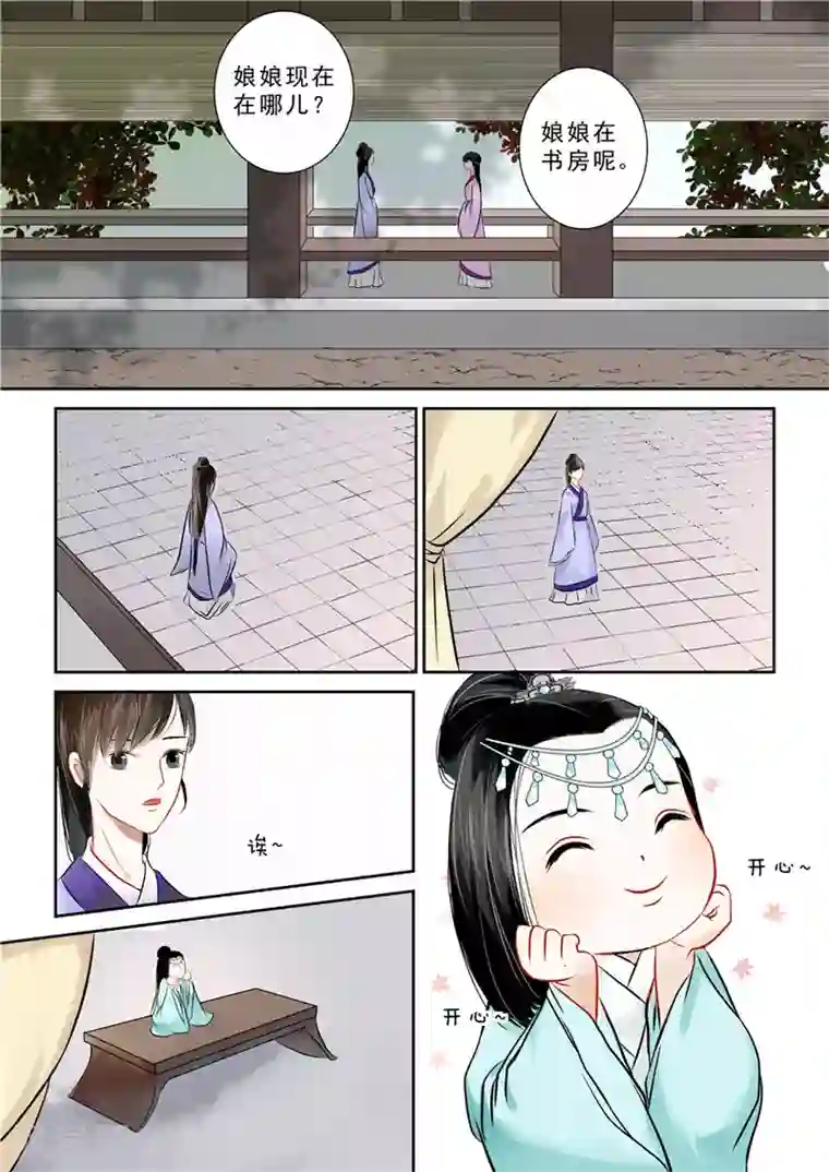 重生之慕甄第12话 辞别