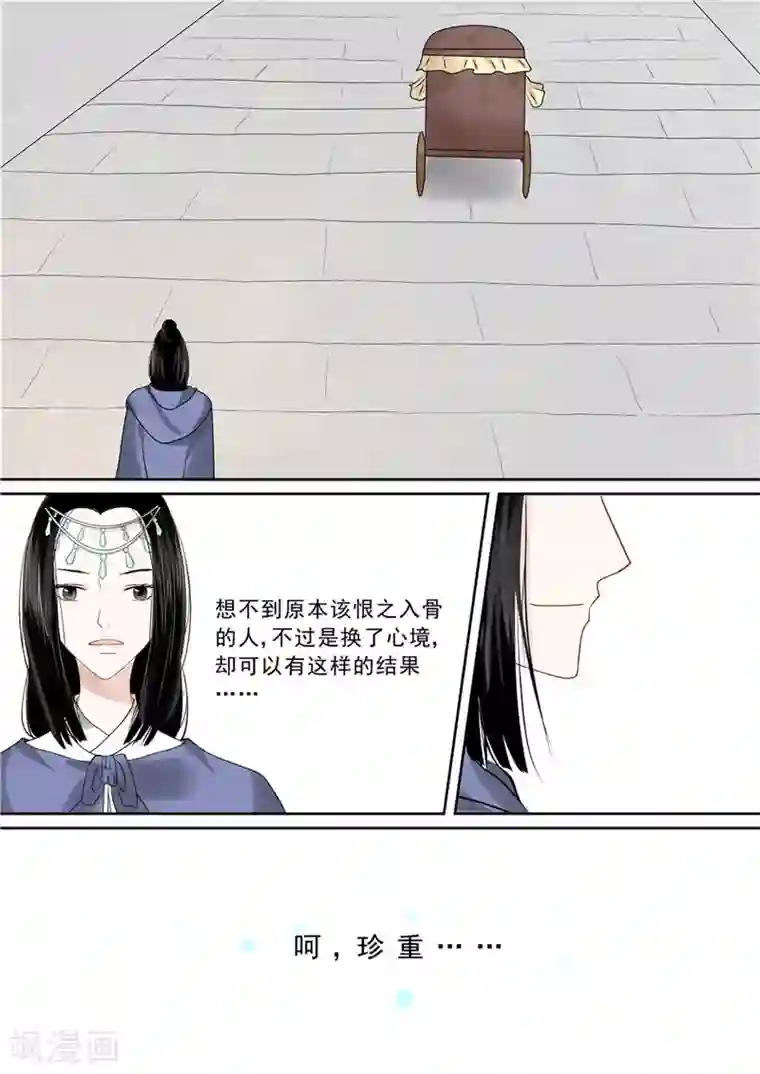 重生之慕甄第12话 辞别