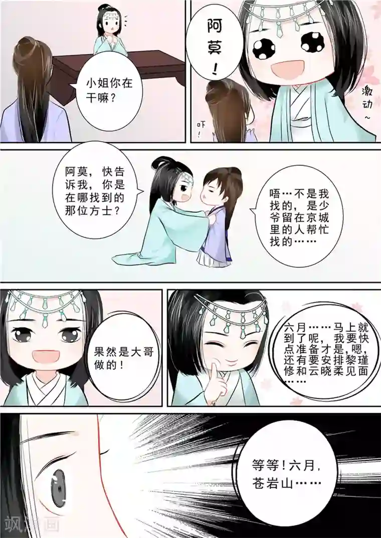 男朋友按我头吃他底下第12话 辞别
