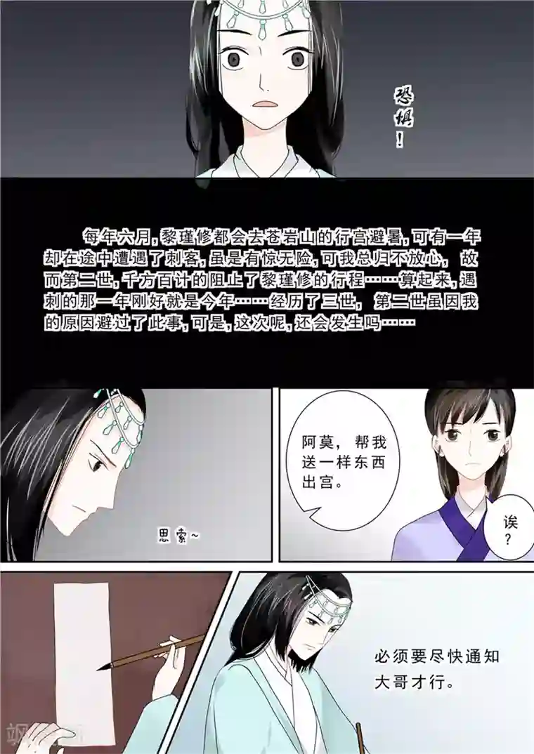 重生之慕甄第12话 辞别