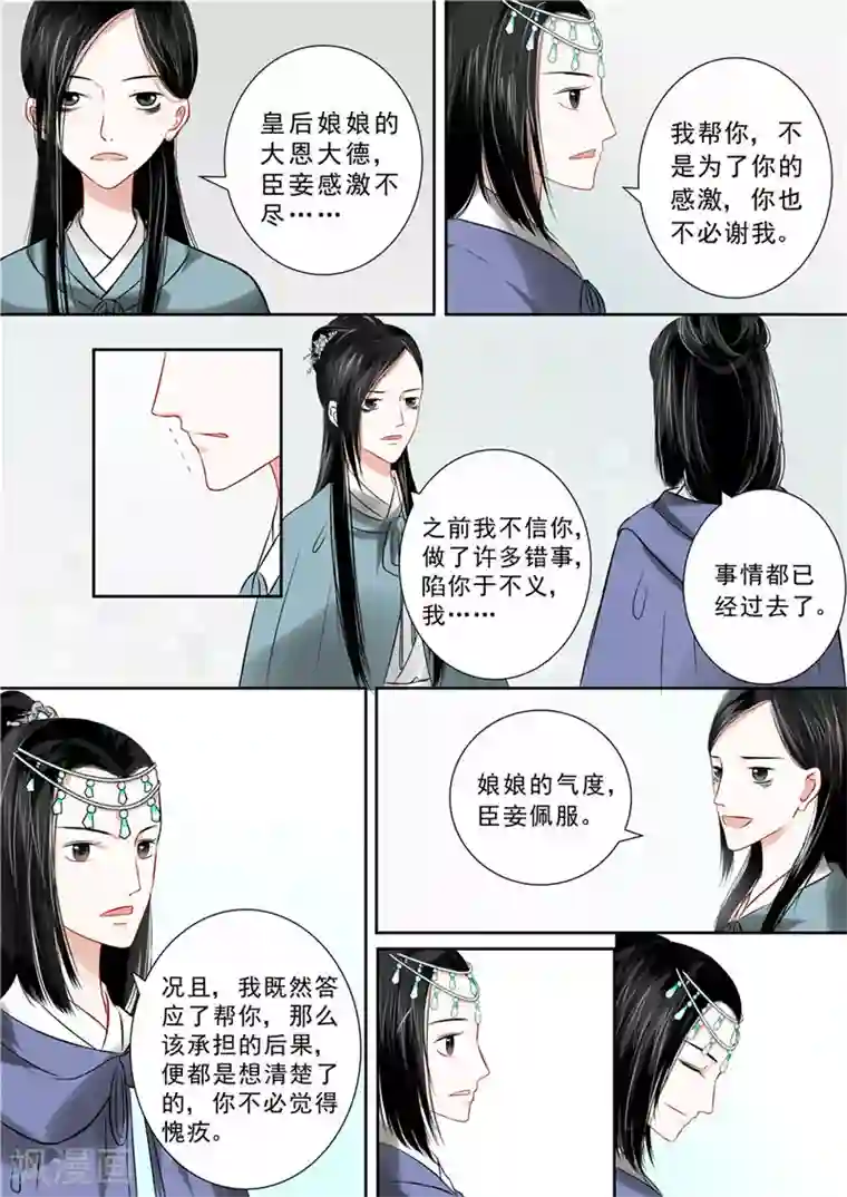 男朋友按我头吃他底下第12话 辞别