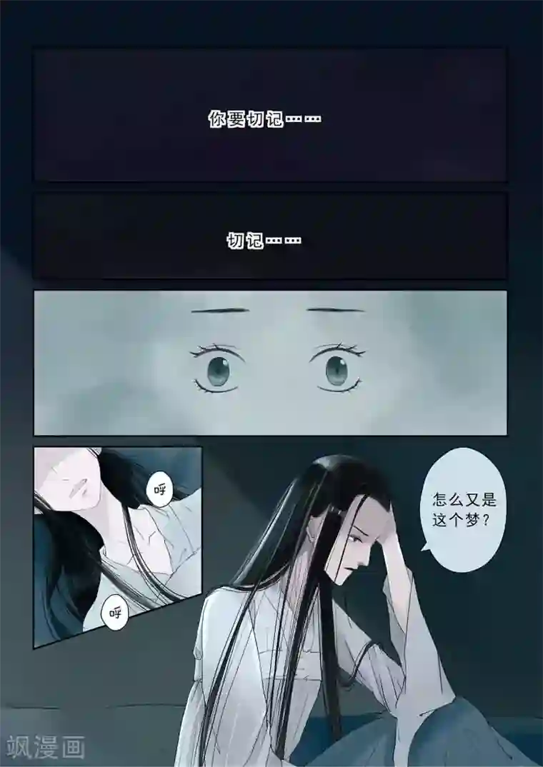 重生之慕甄番外1 逆相思