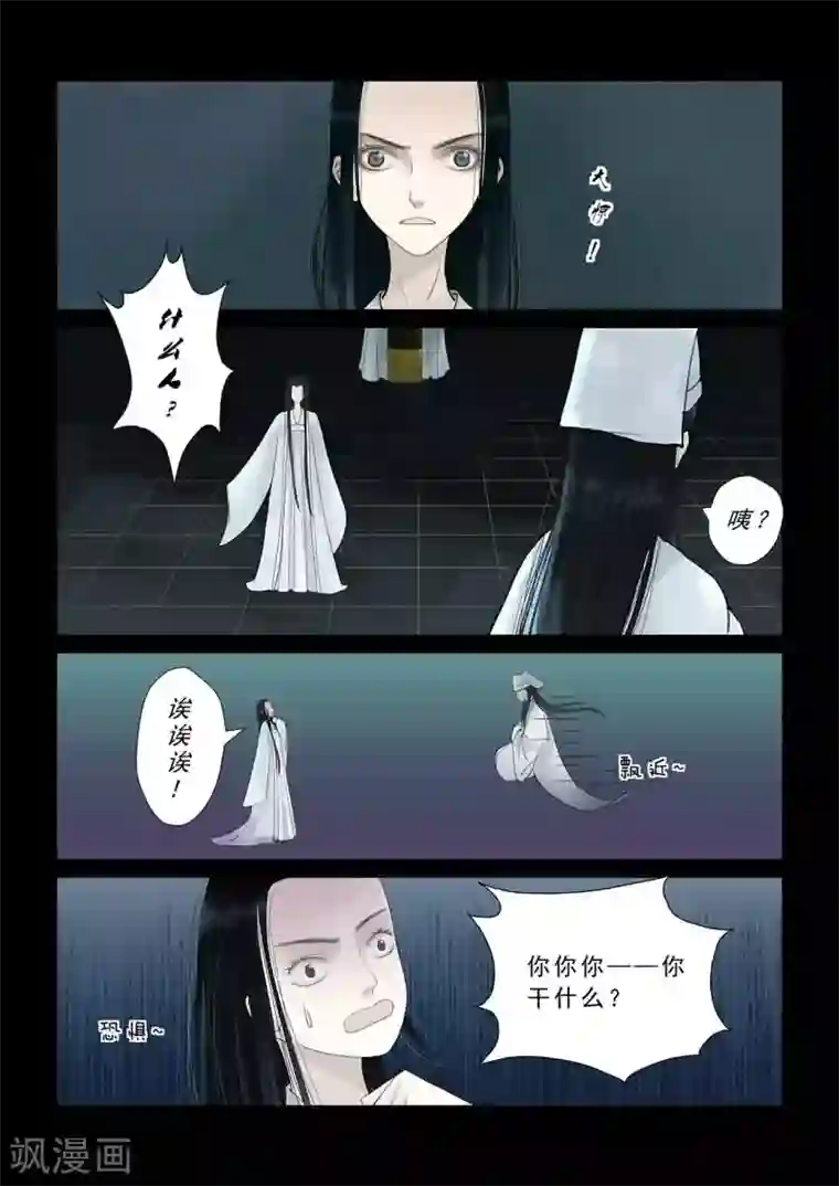 重生之慕甄番外1 逆相思