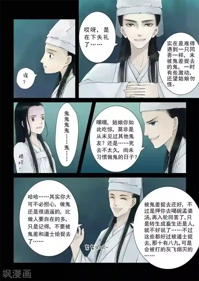 重生之慕甄番外1 逆相思