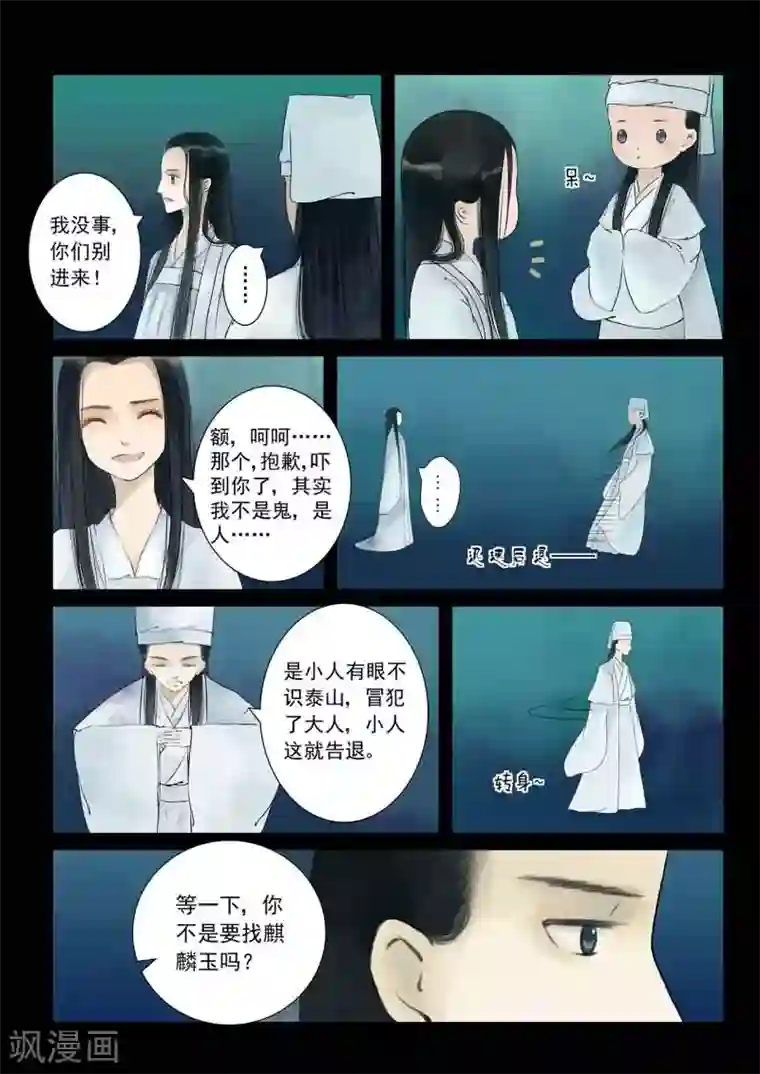 重生之慕甄番外1 逆相思