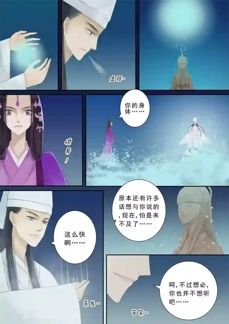 重生之慕甄番外2 逆相思