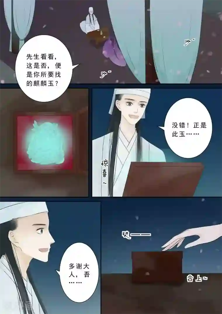 重生之慕甄番外2 逆相思
