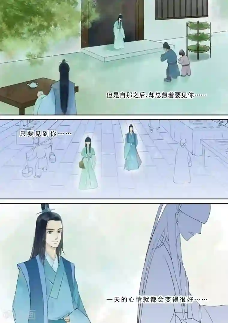 重生之慕甄番外3 逆相思