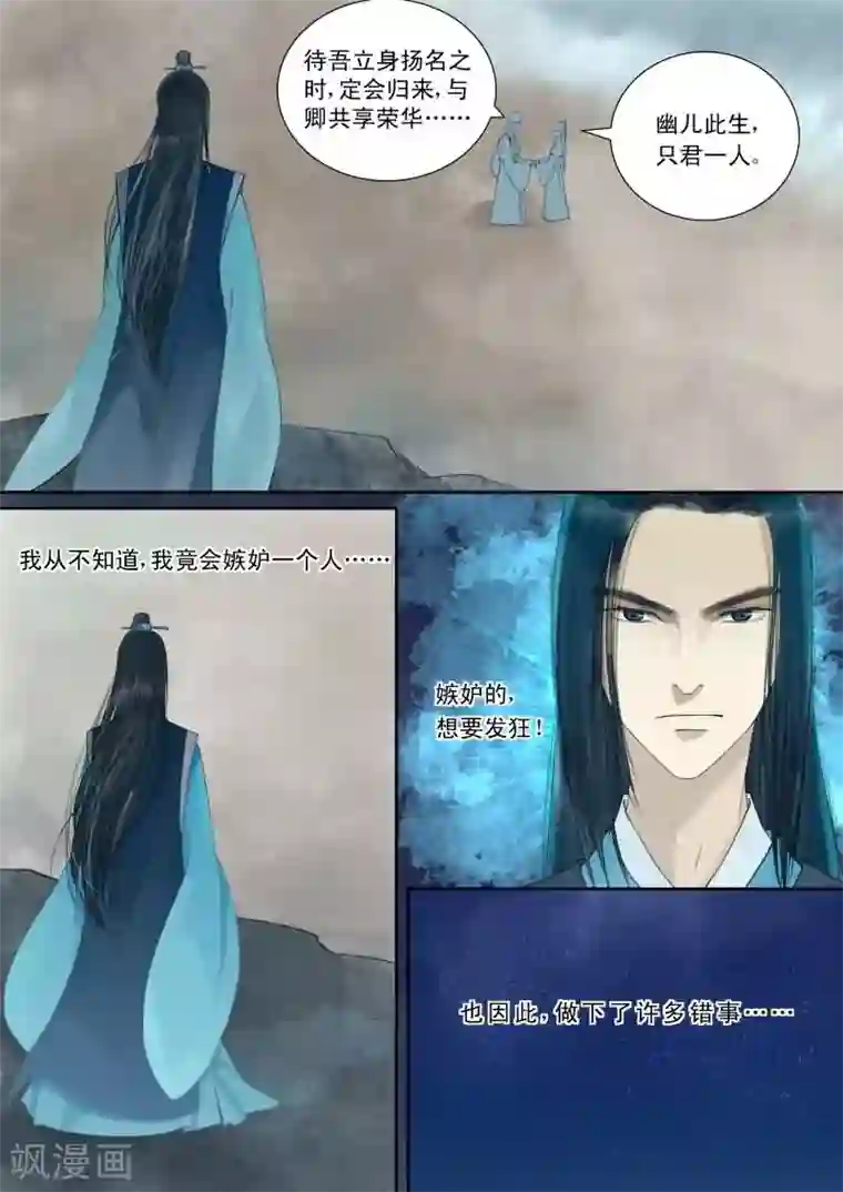 重生之慕甄番外3 逆相思