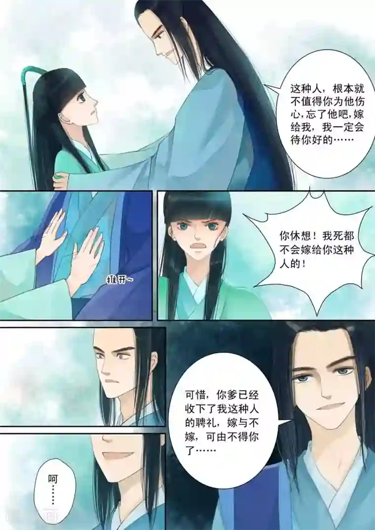 重生之慕甄番外3 逆相思