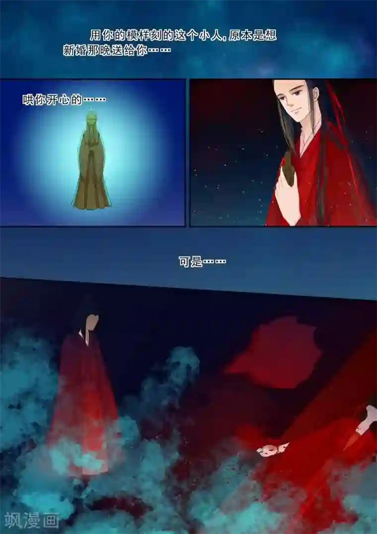 重生之慕甄番外3 逆相思