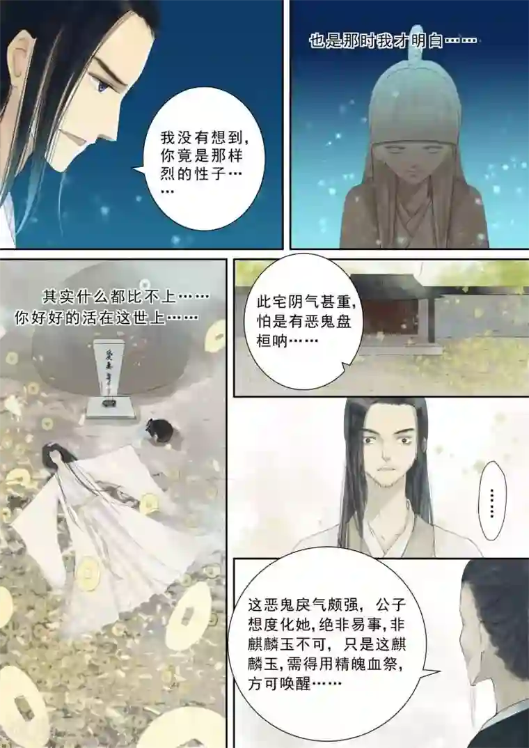 重生之慕甄番外3 逆相思