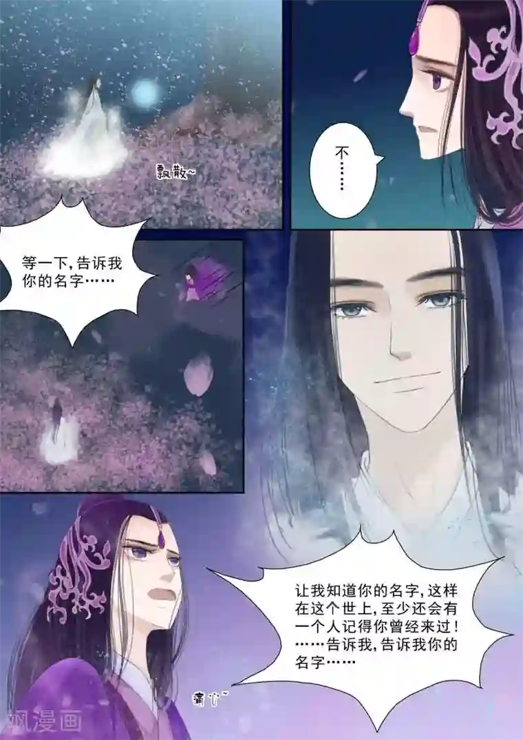 重生之慕甄番外3 逆相思