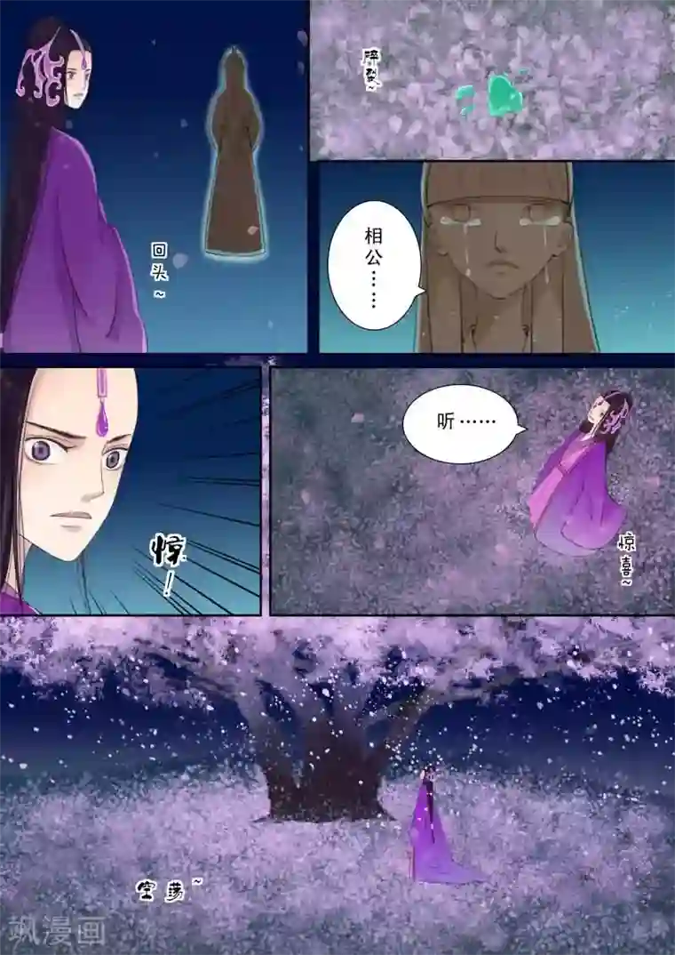 重生之慕甄番外4 逆相思