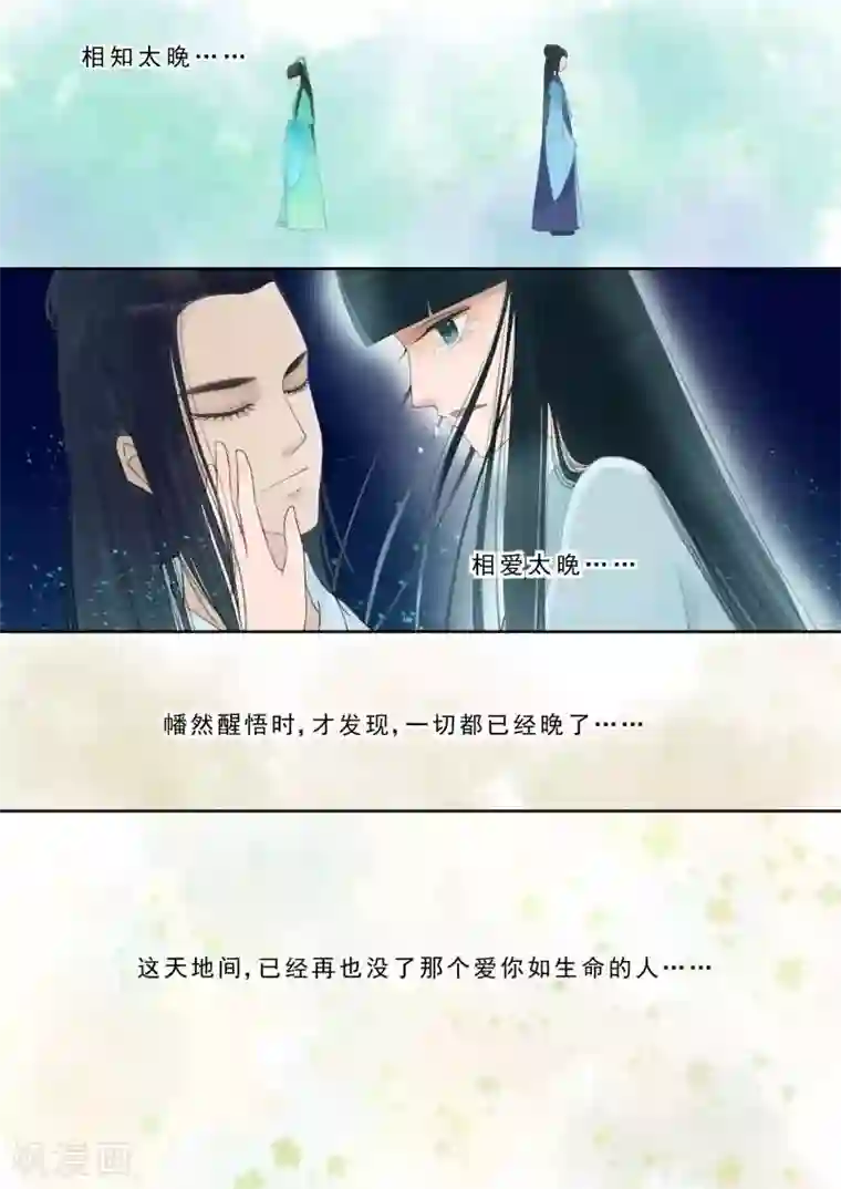 重生之慕甄番外4 逆相思