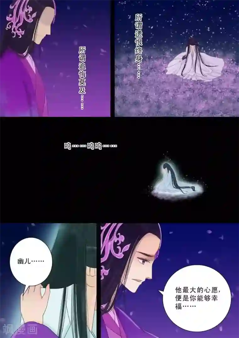 重生之慕甄番外4 逆相思