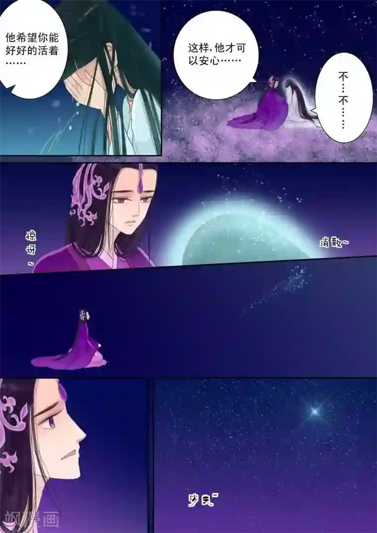 重生之慕甄番外4 逆相思