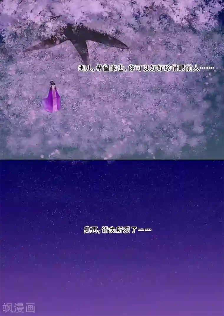 重生之慕甄番外4 逆相思