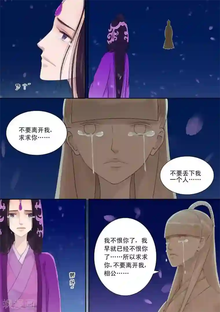 重生之慕甄番外4 逆相思