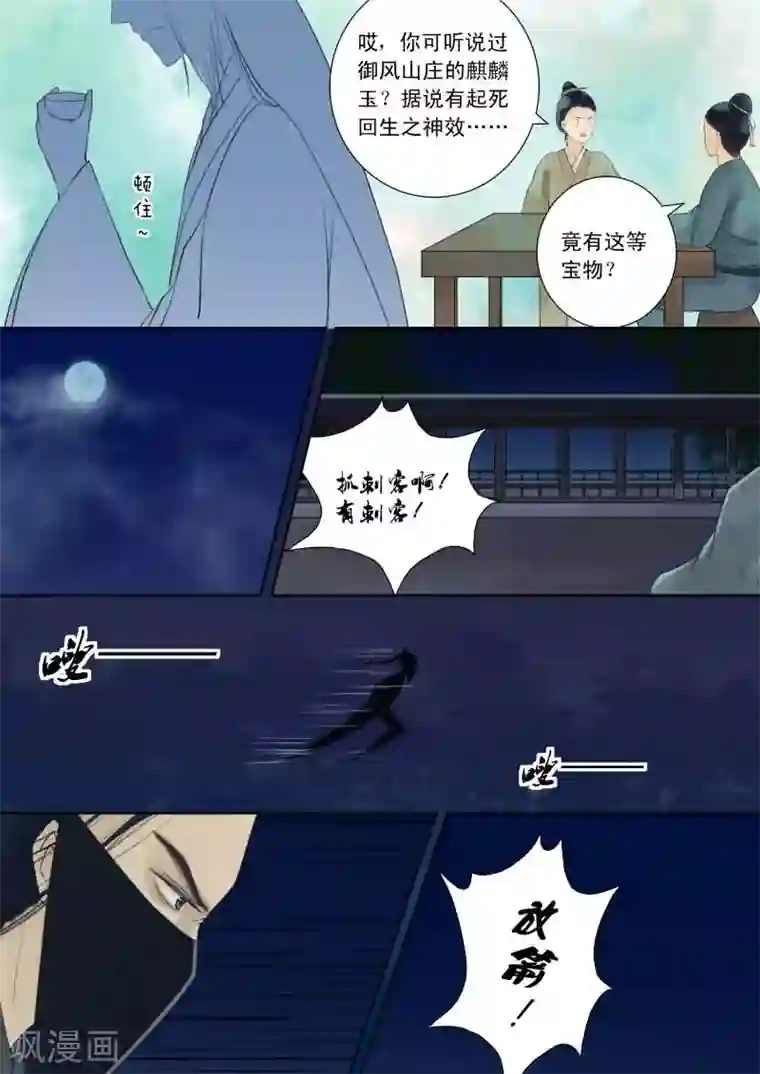 重生之慕甄番外4 逆相思