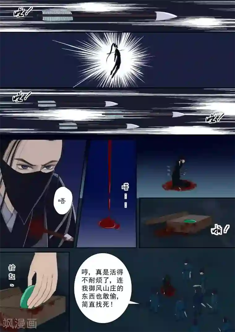 重生之慕甄番外4 逆相思