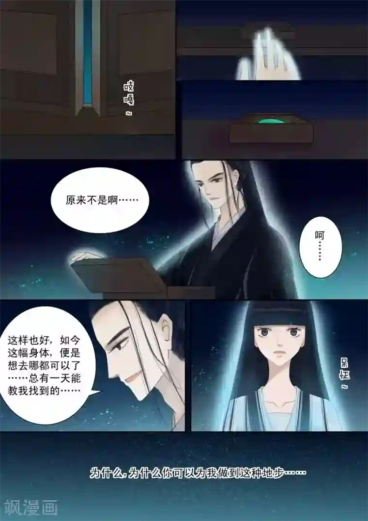 重生之慕甄番外4 逆相思
