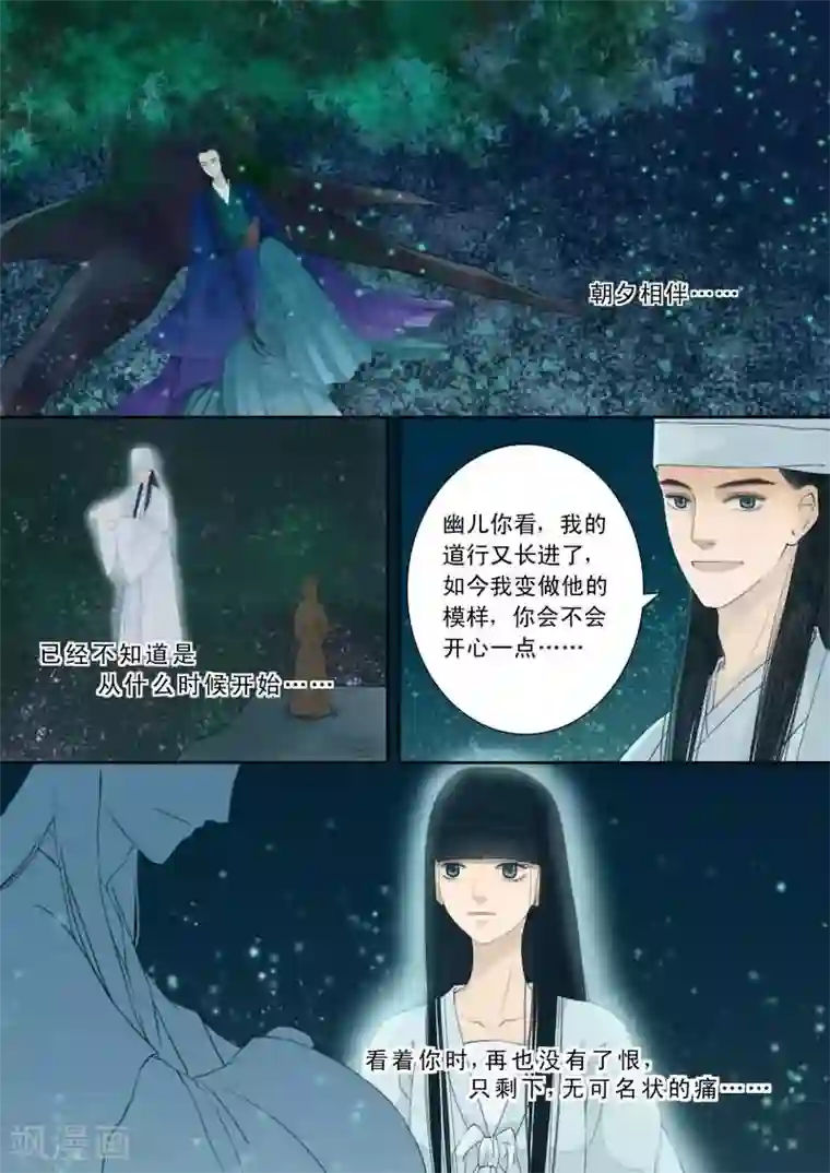 重生之慕甄番外4 逆相思