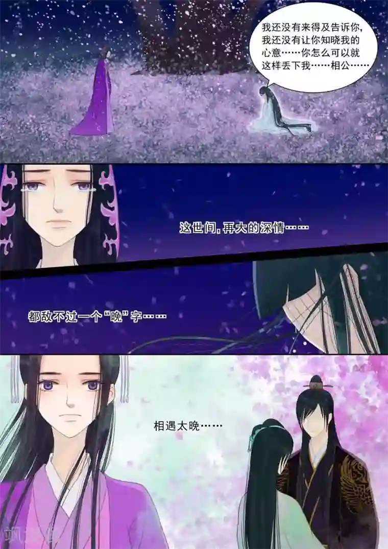 重生之慕甄番外4 逆相思