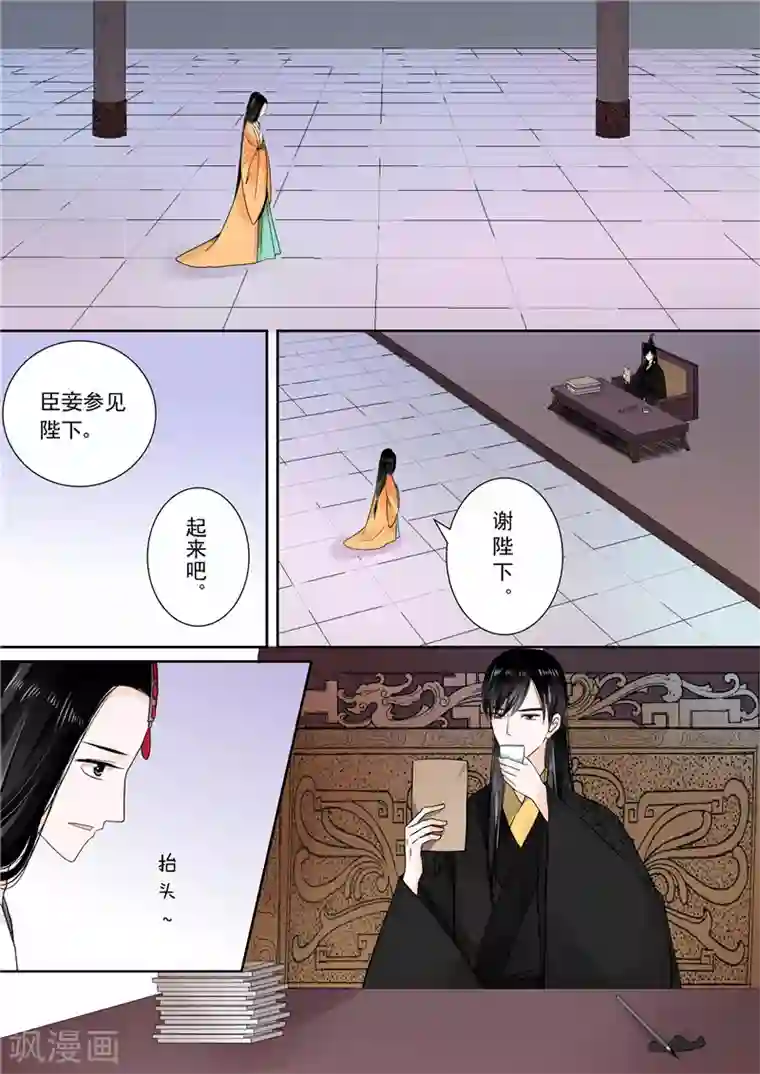 重生之慕甄第13话上 冲突