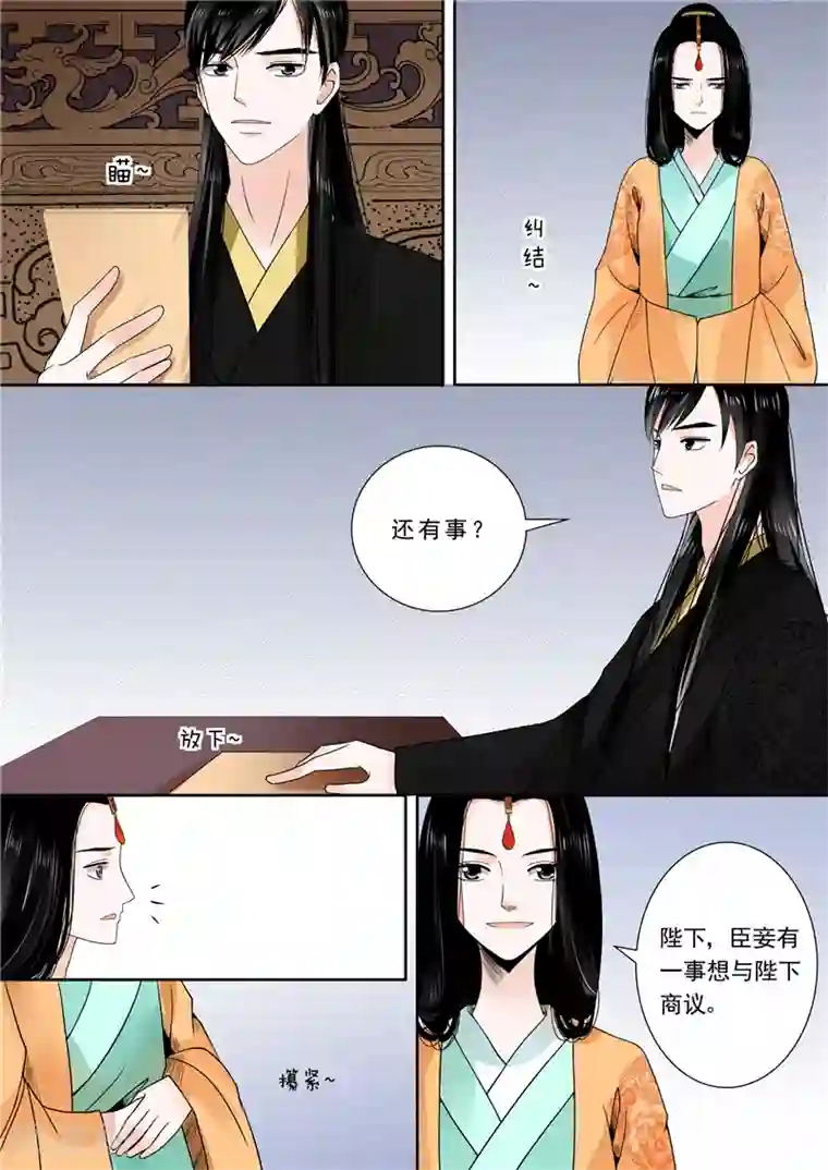 重生之慕甄第13话上 冲突