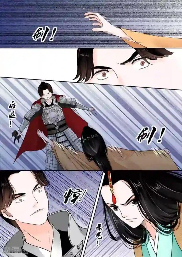 重生之慕甄第13话中 冲突