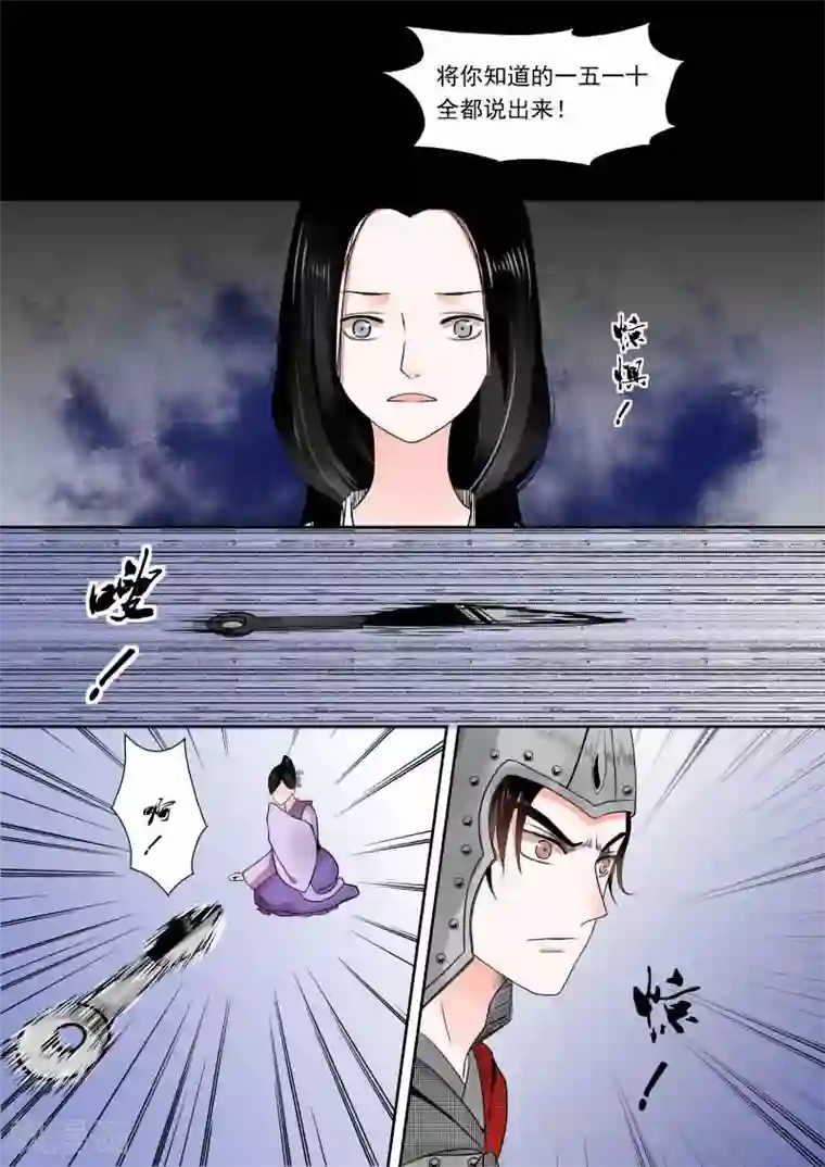 重生之慕甄第14话上 回忆