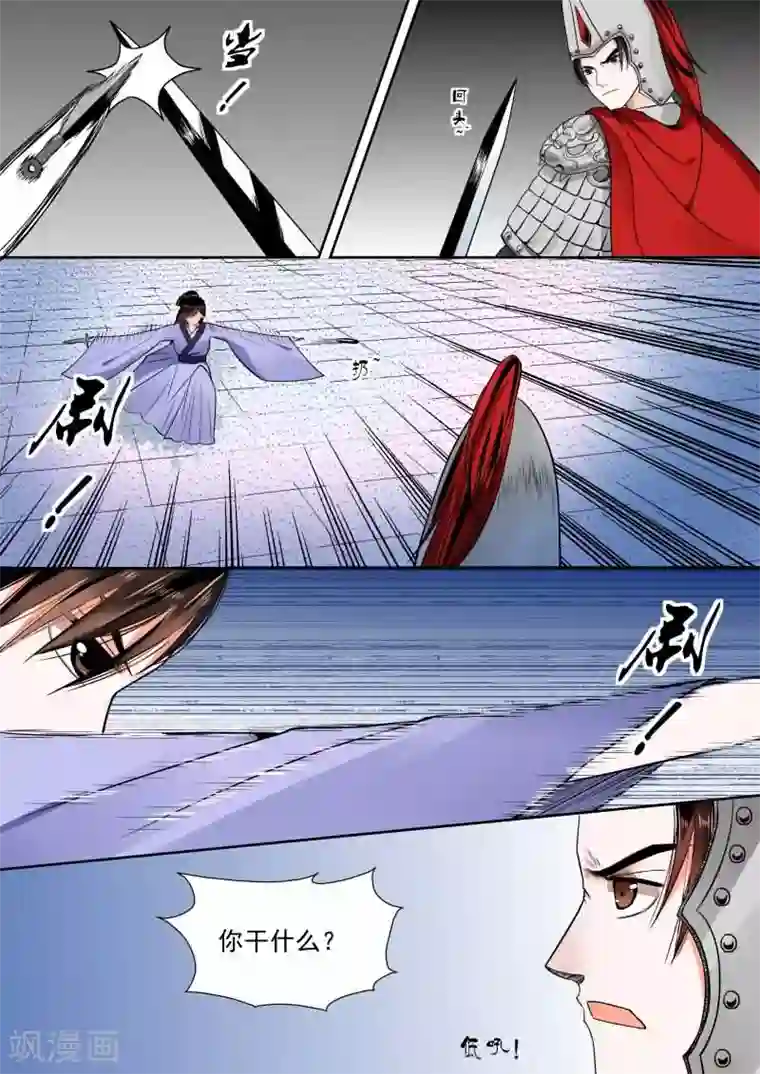 重生之慕甄第14话上 回忆