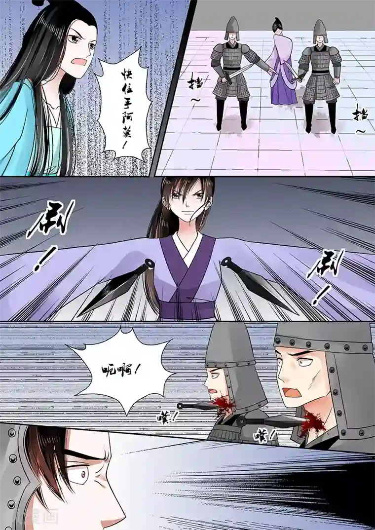 重生之慕甄第14话上 回忆