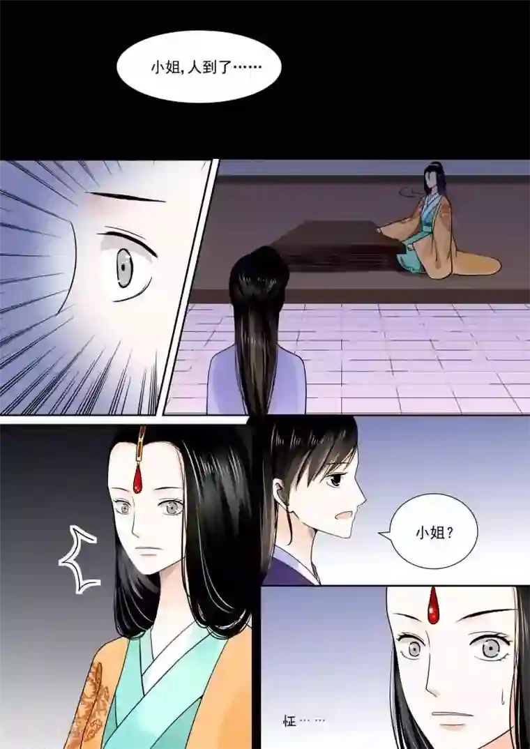 重生之慕甄第14话中 离宫准备